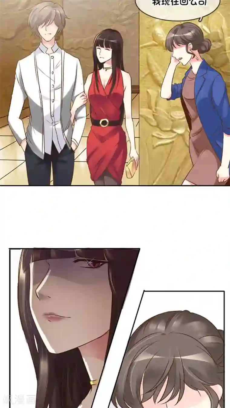 豪门BOSS天价妻第5话