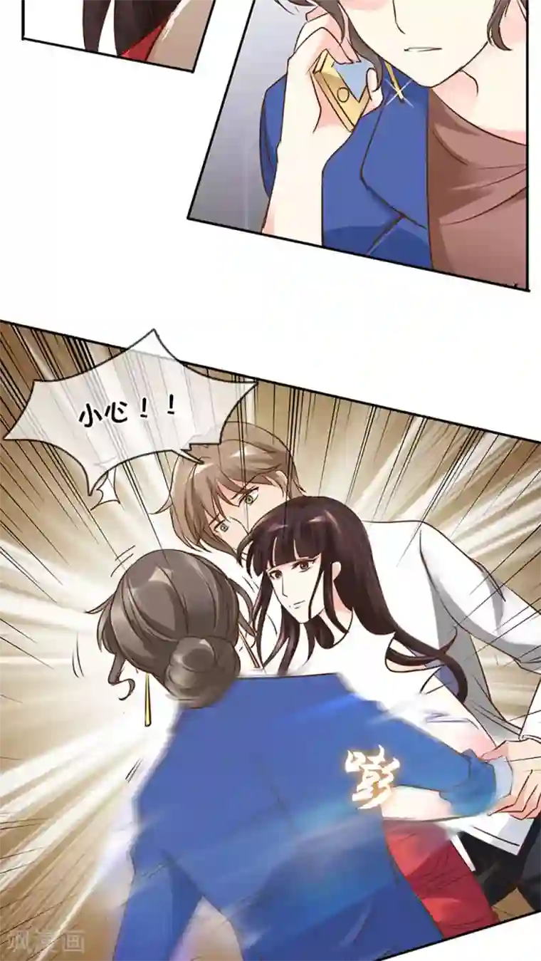 豪门BOSS天价妻第5话