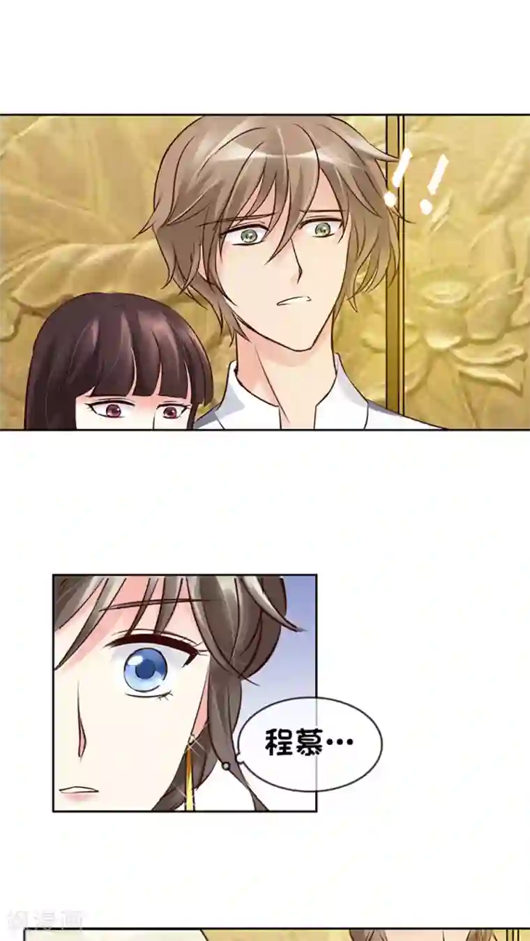 豪门BOSS天价妻第5话