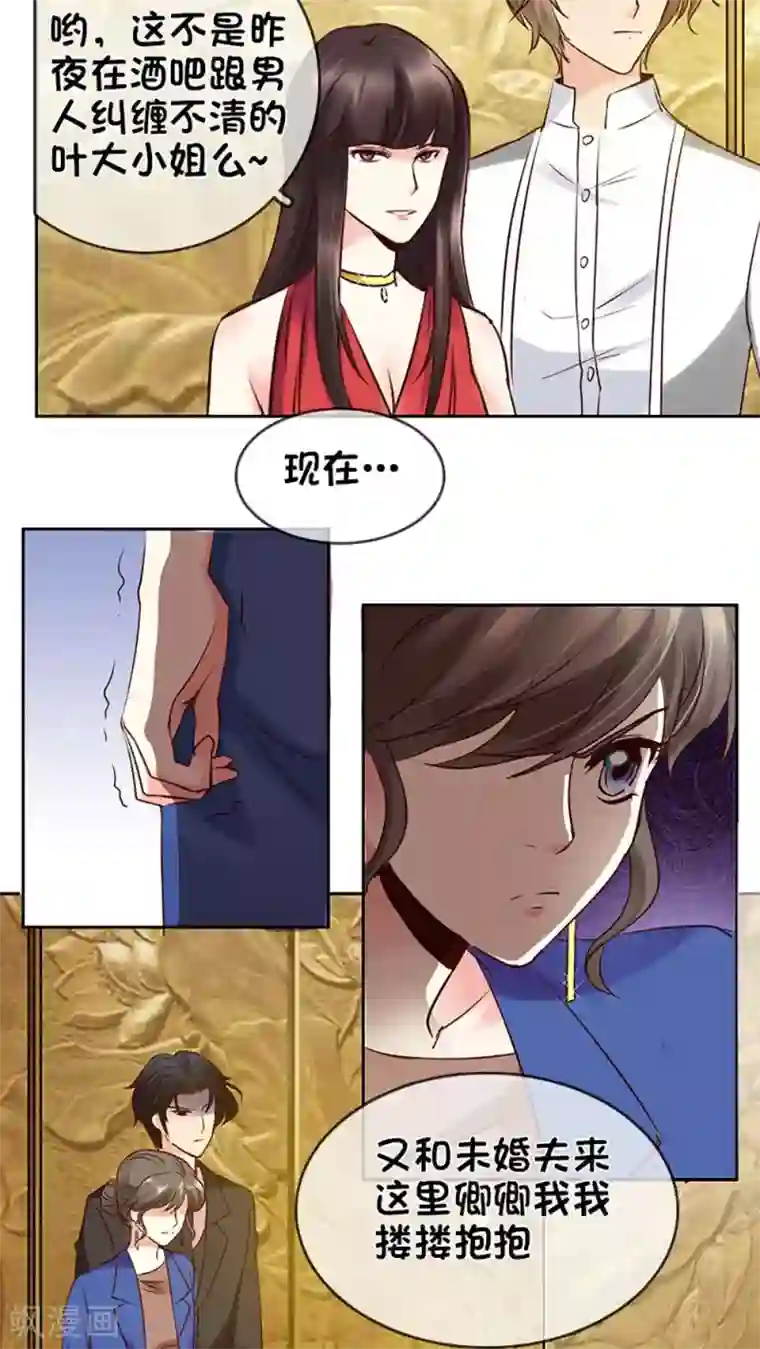 豪门BOSS天价妻第5话