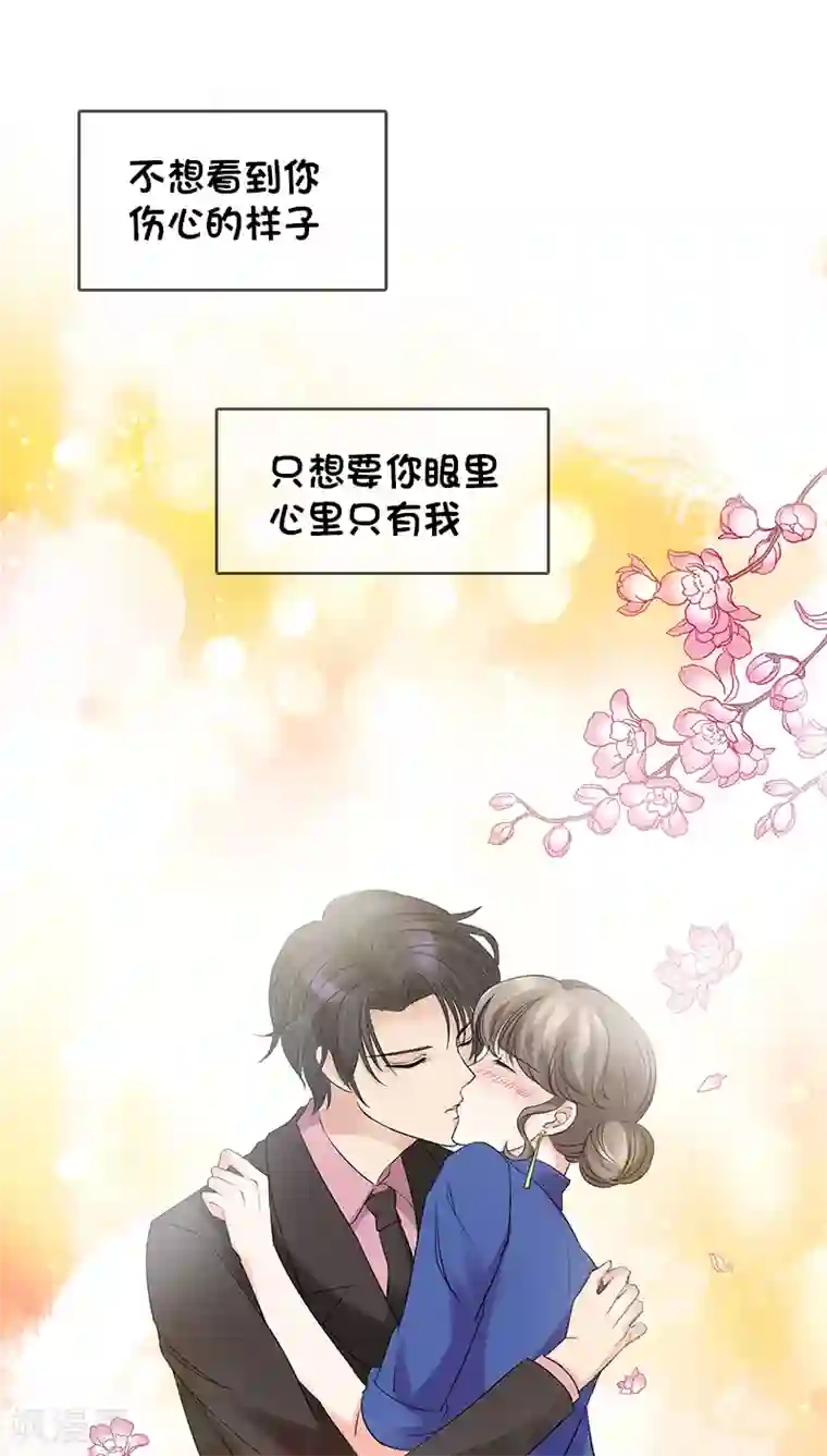 豪门BOSS天价妻第6话