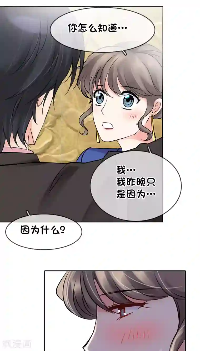 豪门BOSS天价妻第6话