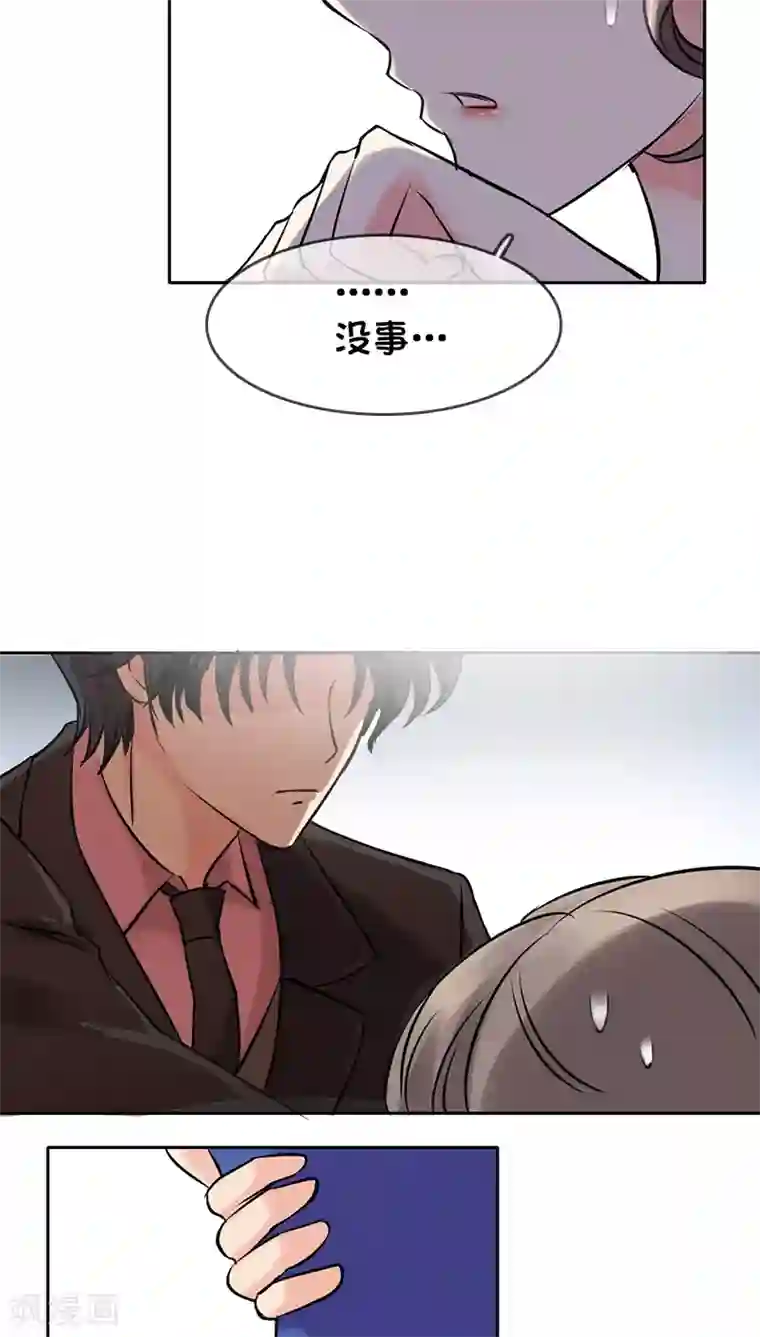 豪门BOSS天价妻第6话