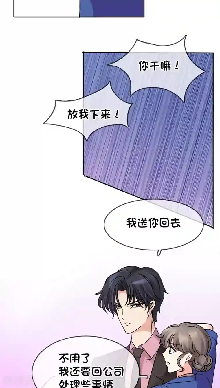 豪门BOSS天价妻第6话