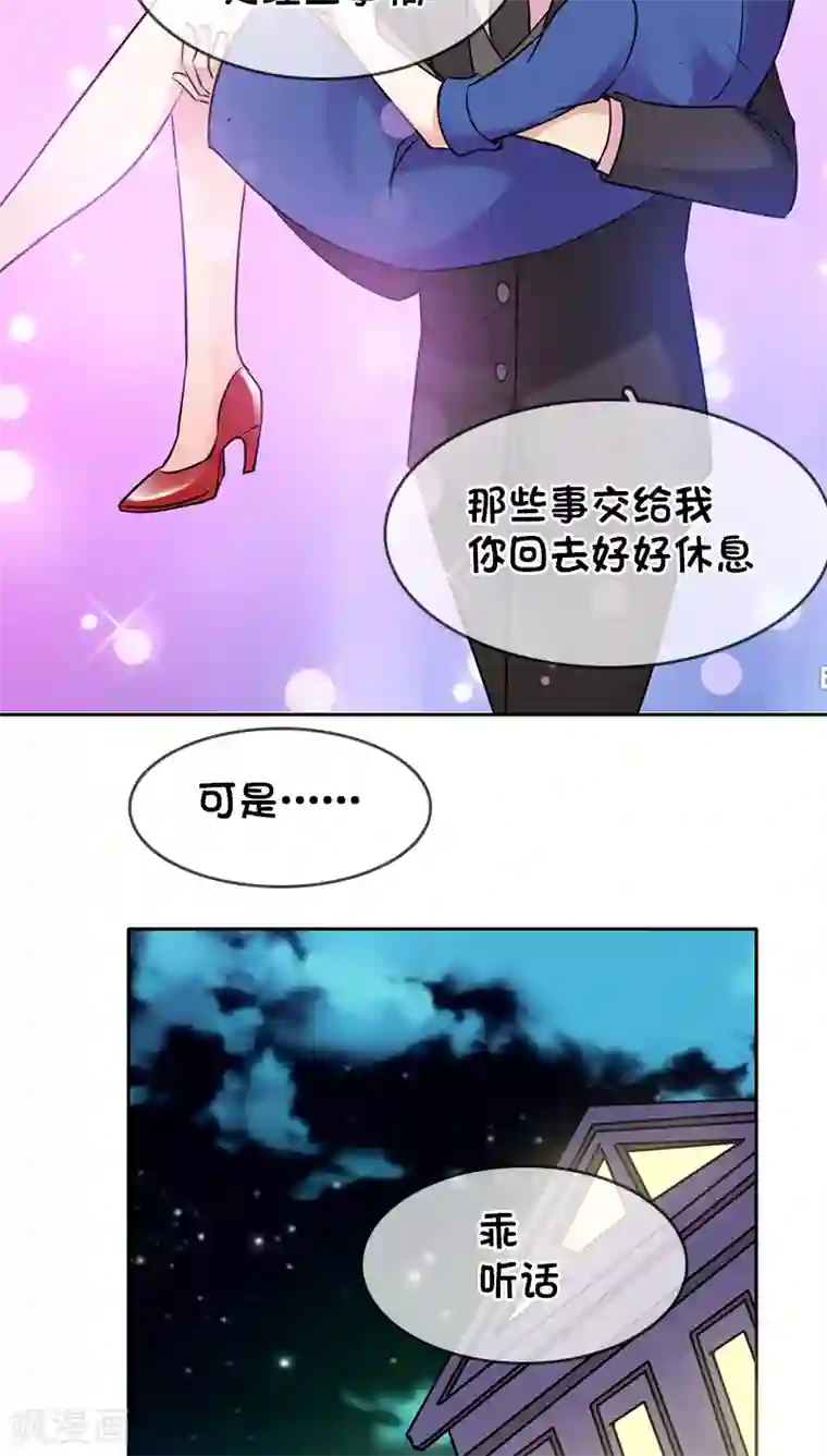 豪门BOSS天价妻第6话