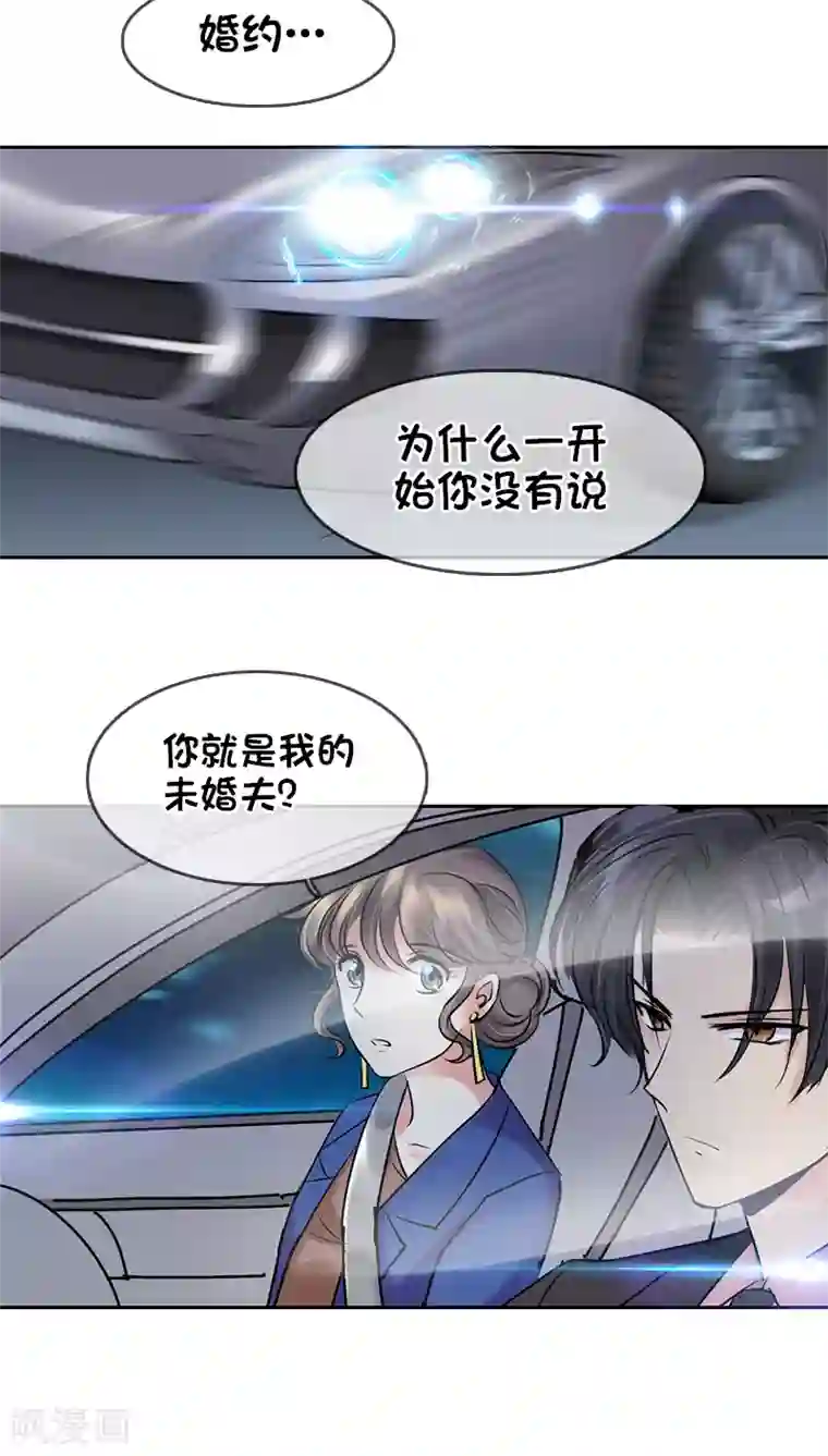 豪门BOSS天价妻第6话