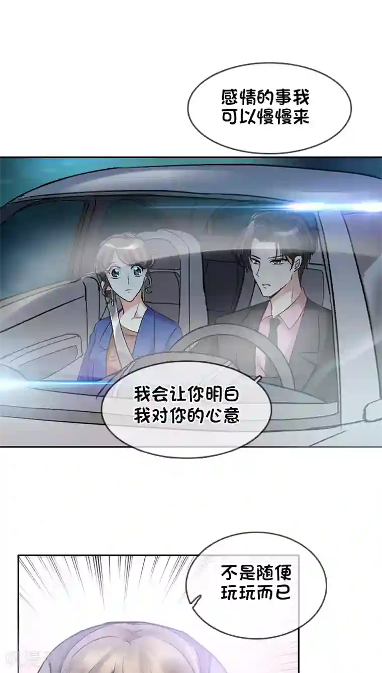 豪门BOSS天价妻第6话