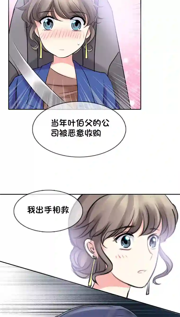 豪门BOSS天价妻第6话