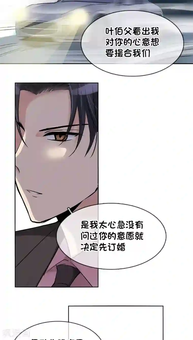 豪门BOSS天价妻第6话