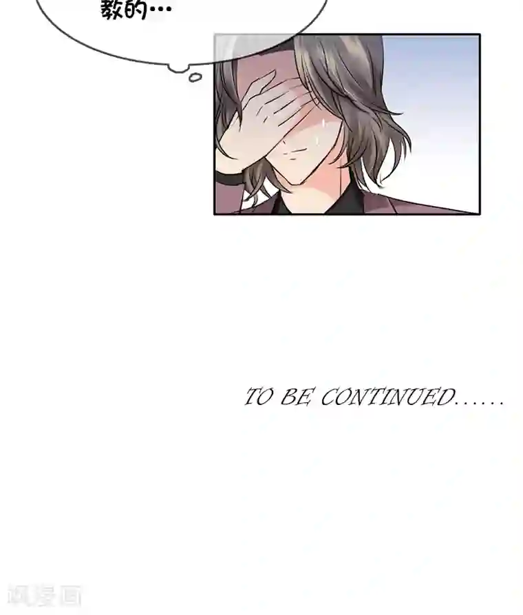 豪门BOSS天价妻第6话