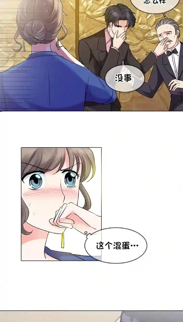 豪门BOSS天价妻第6话