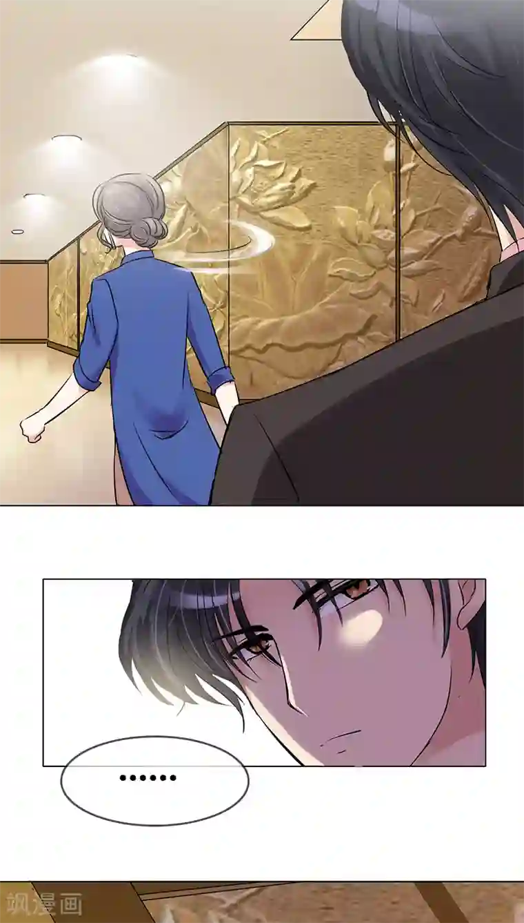 豪门BOSS天价妻第6话