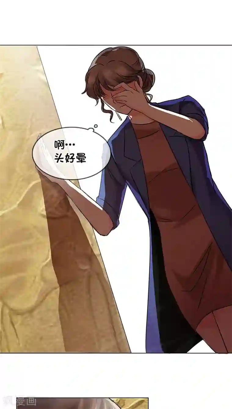 豪门BOSS天价妻第6话