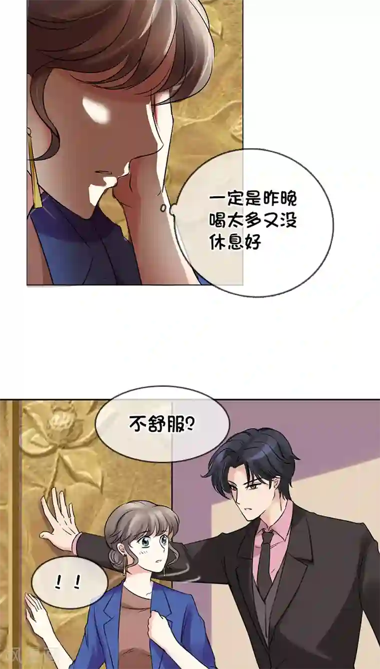 豪门BOSS天价妻第6话