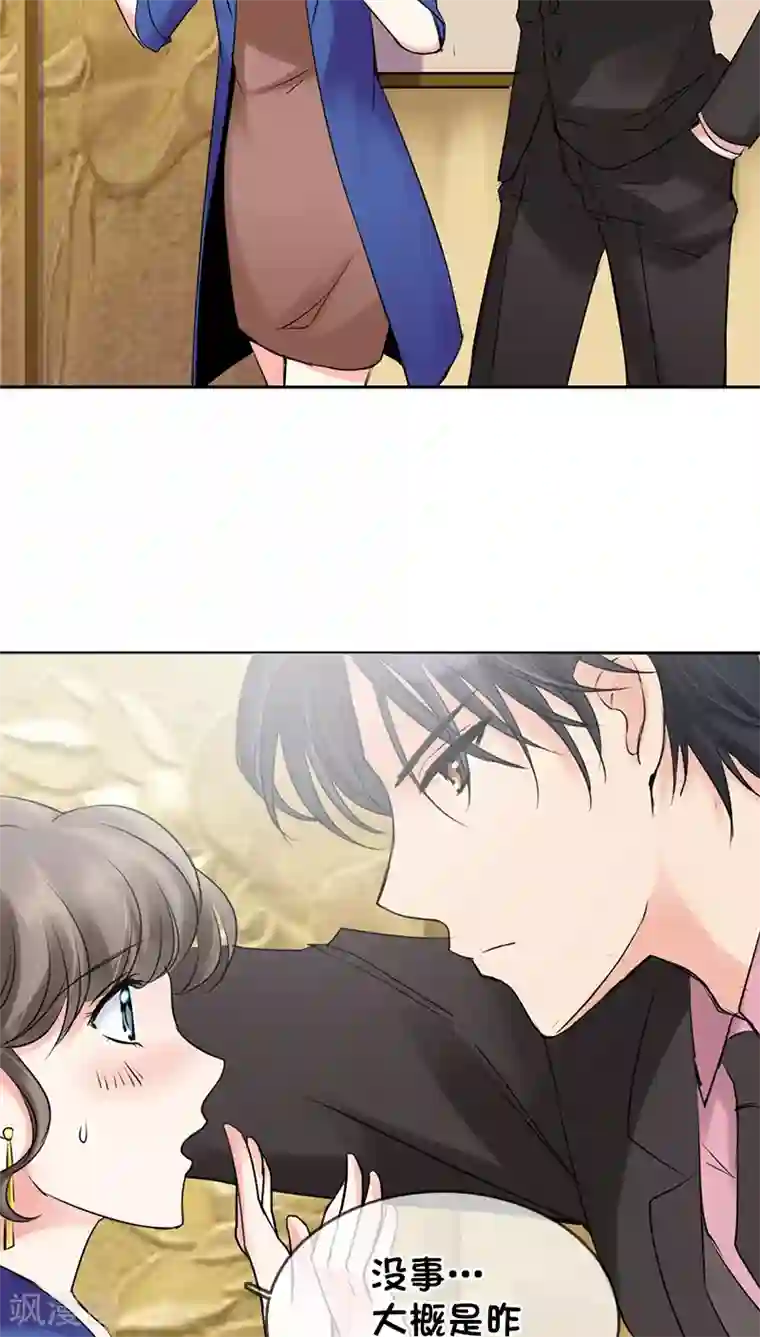 豪门BOSS天价妻第6话