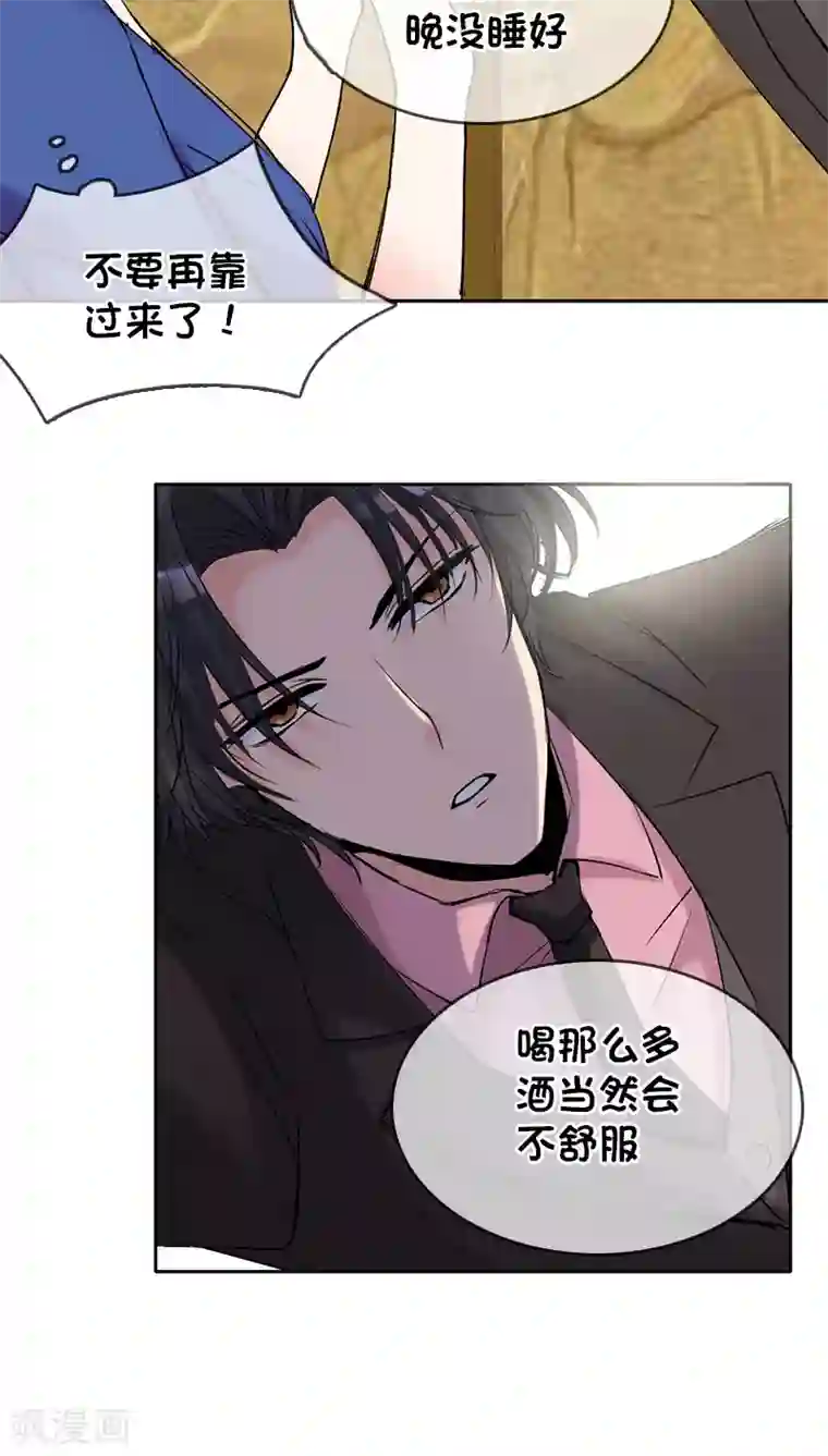 豪门BOSS天价妻第6话