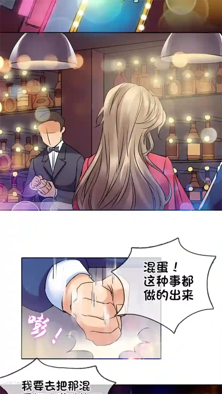 豪门BOSS天价妻第7话