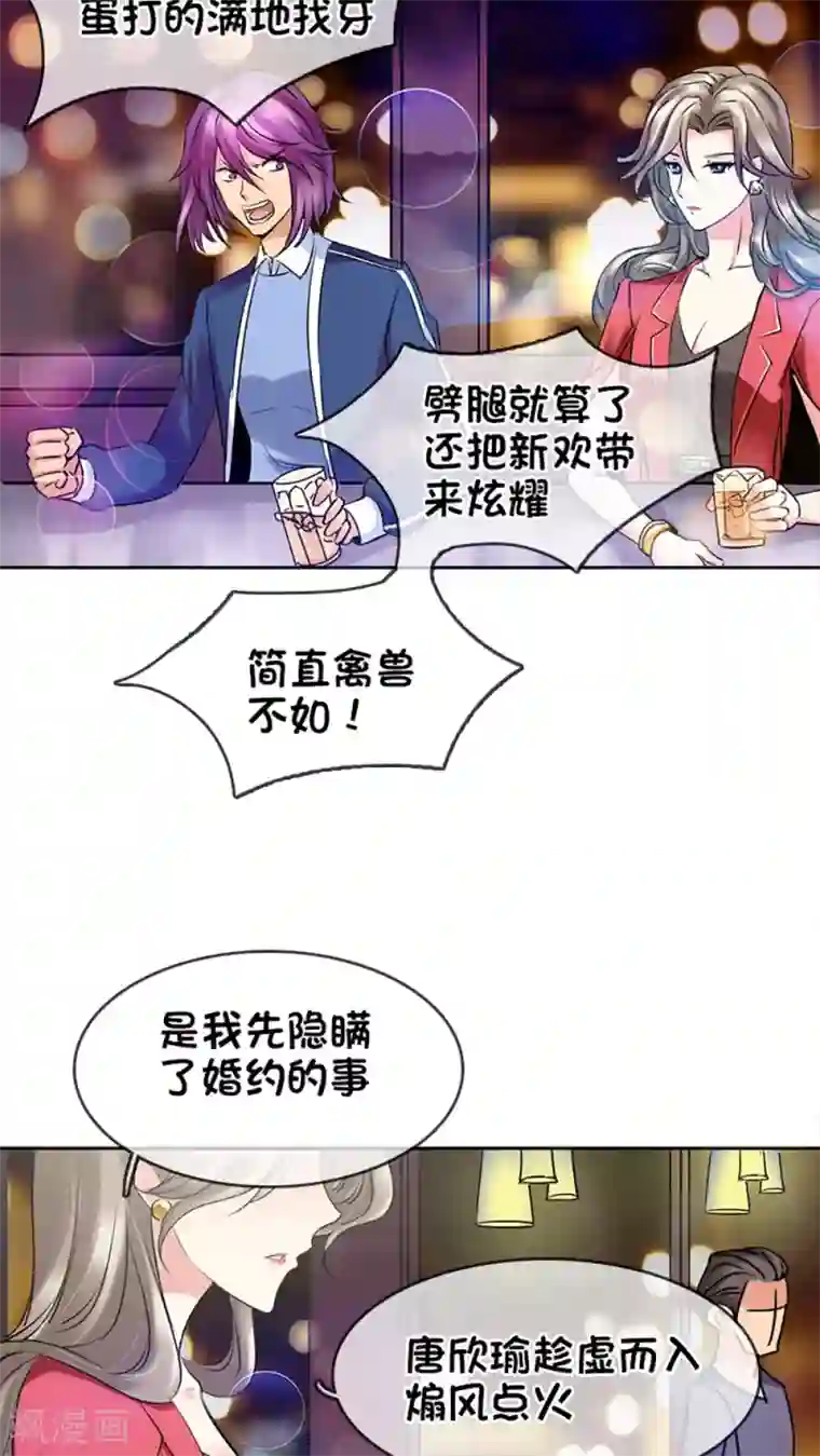 豪门BOSS天价妻第7话