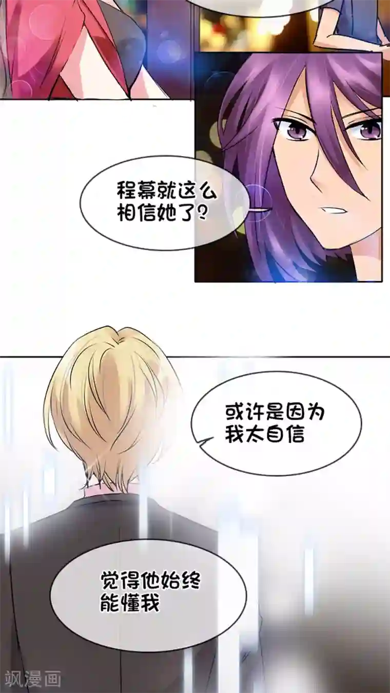 豪门BOSS天价妻第7话