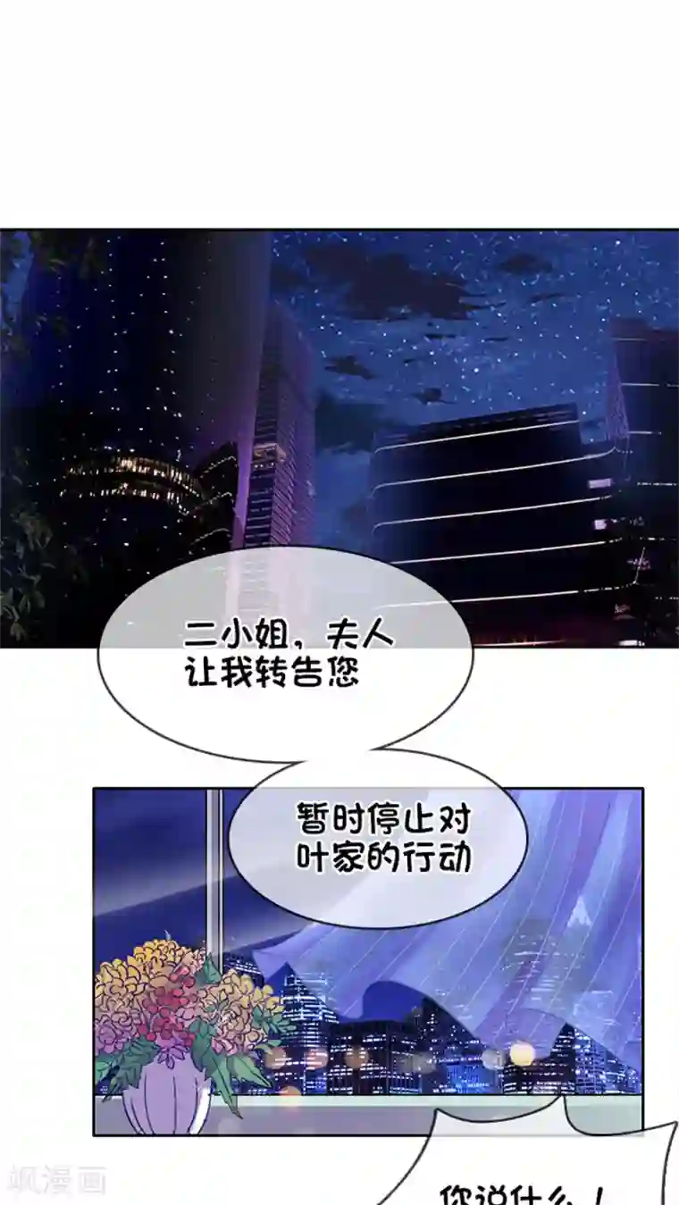 豪门BOSS天价妻第7话