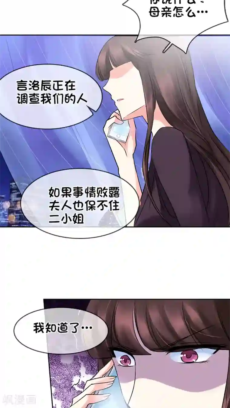 豪门BOSS天价妻第7话