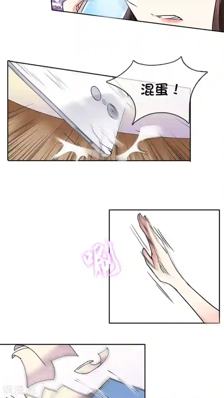 豪门BOSS天价妻第7话