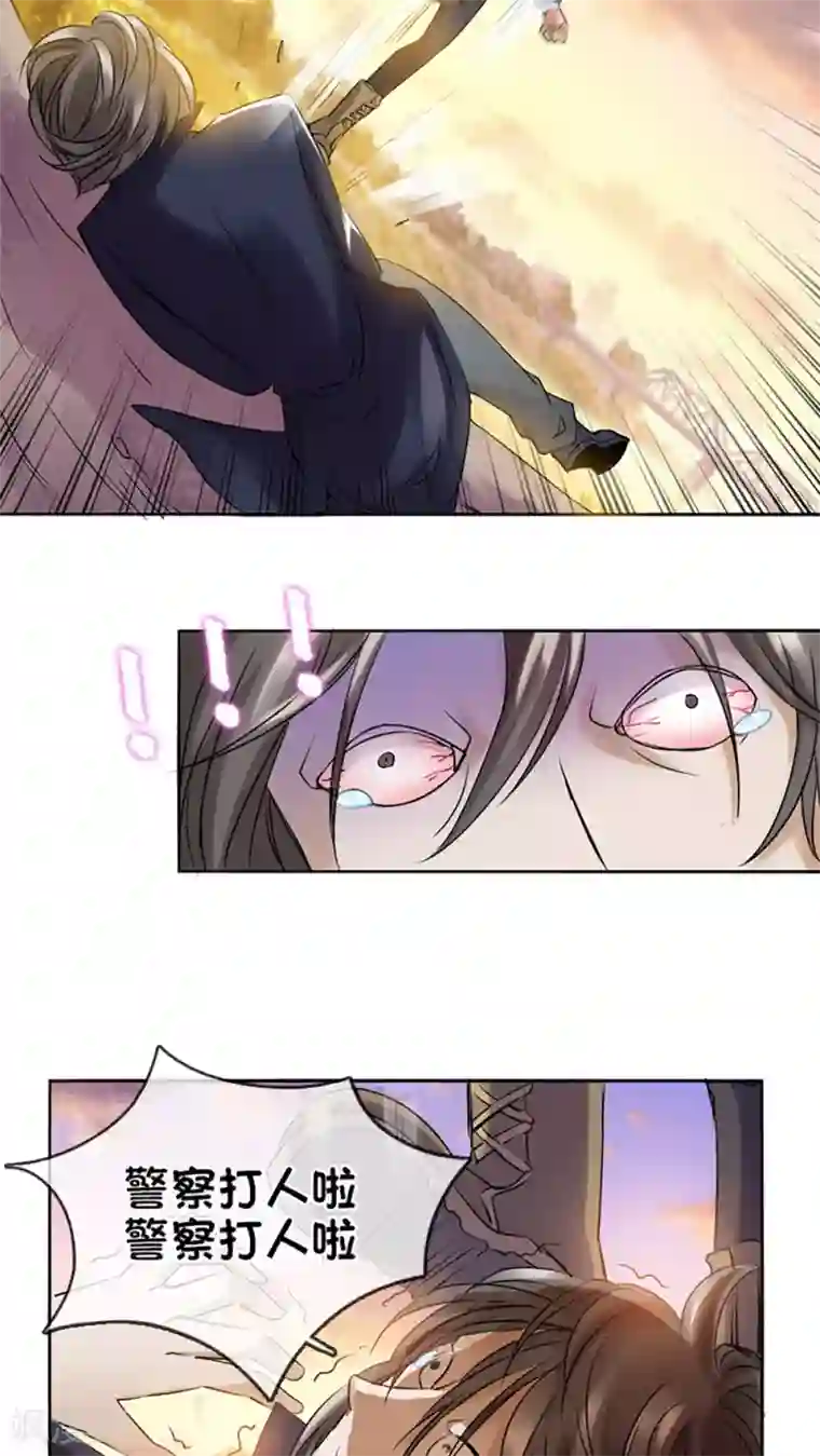 豪门BOSS天价妻第7话