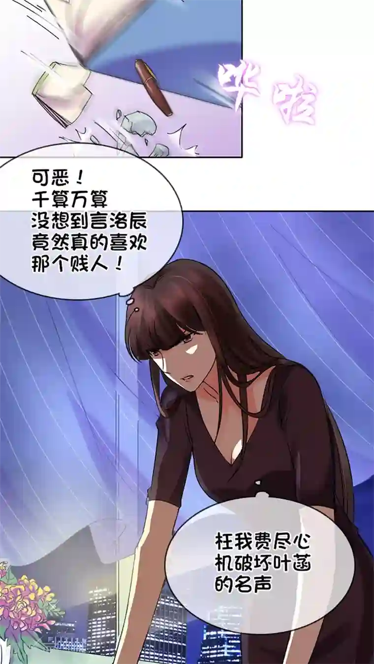 豪门BOSS天价妻第7话