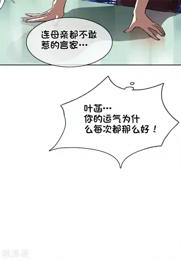 豪门BOSS天价妻第7话