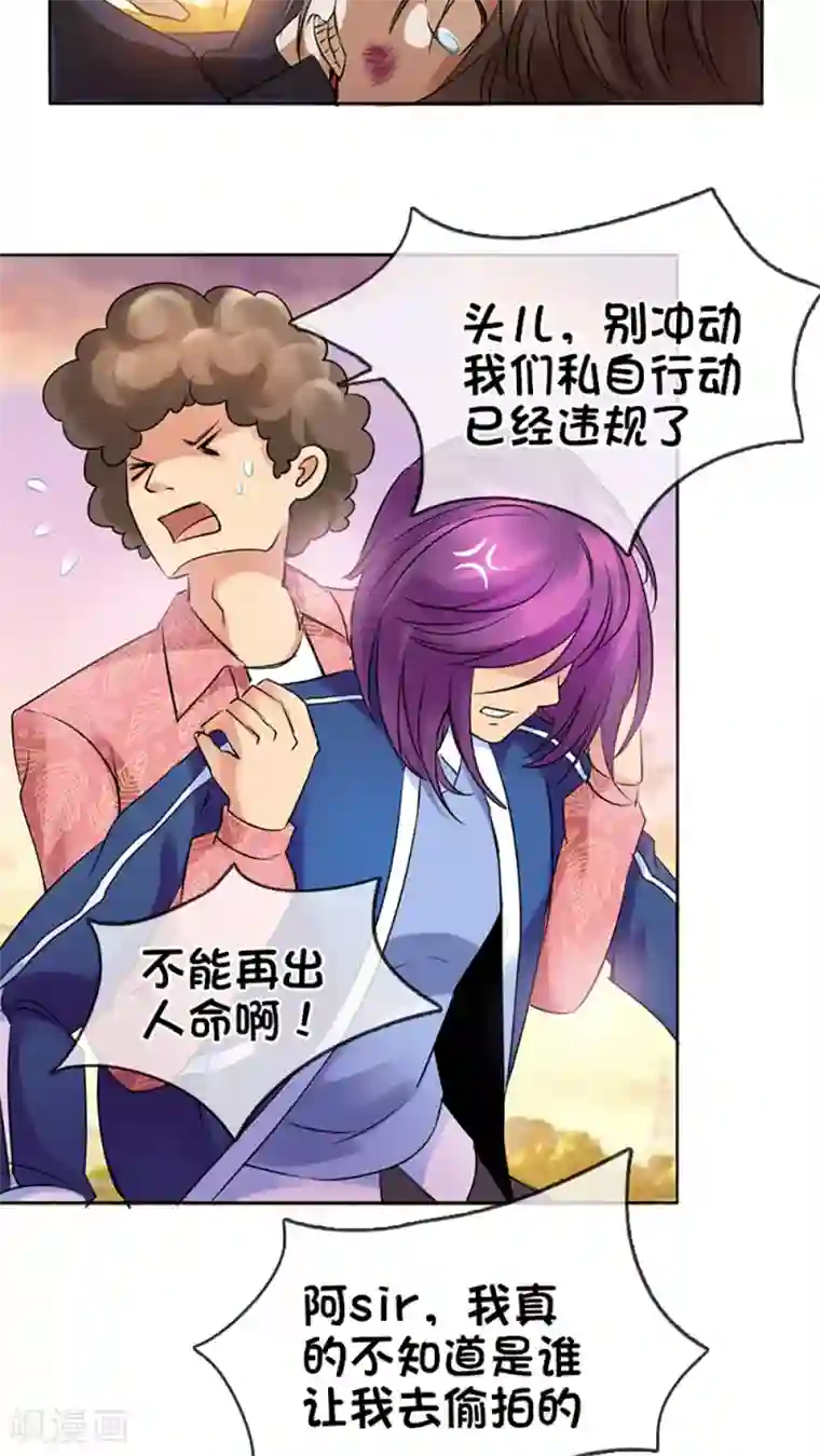 豪门BOSS天价妻第7话