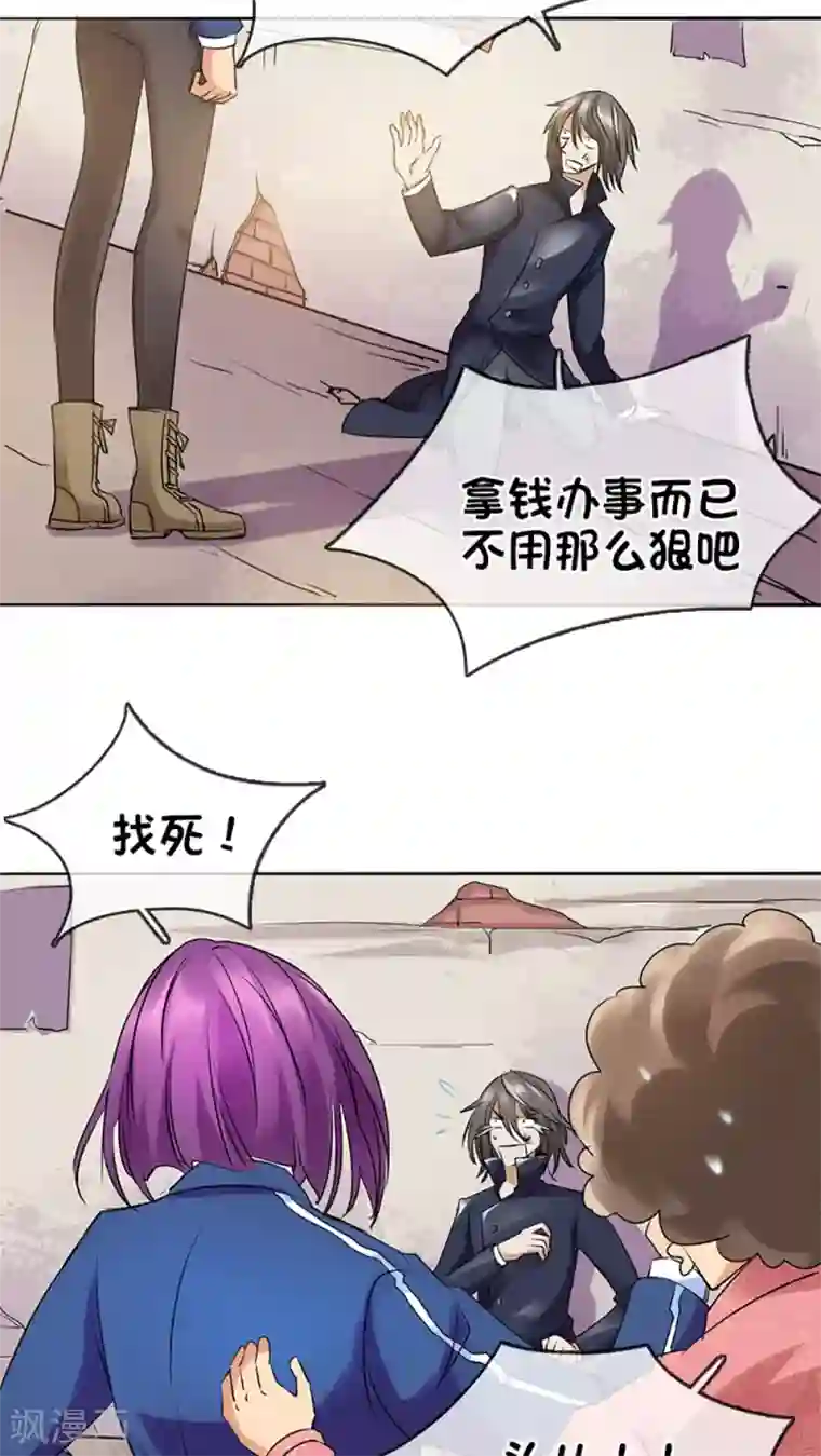 豪门BOSS天价妻第7话