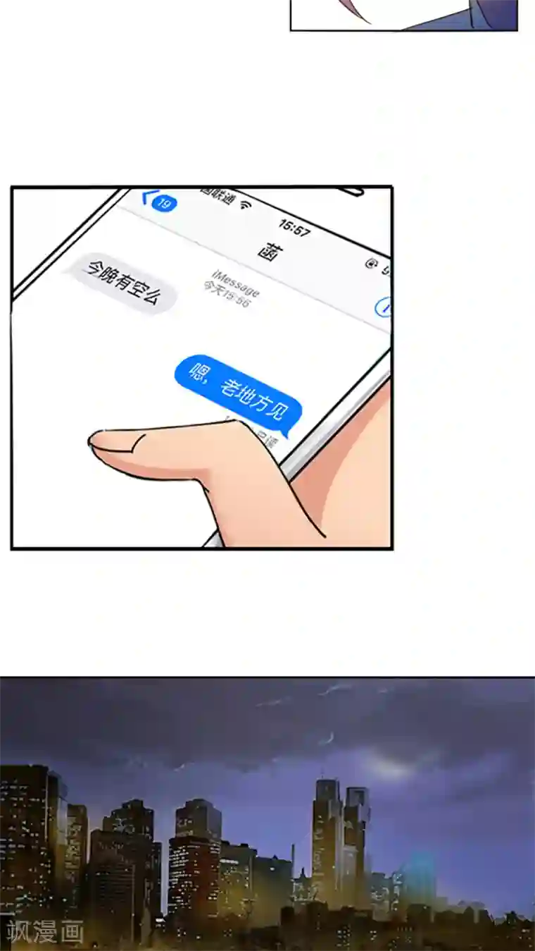 豪门BOSS天价妻第7话