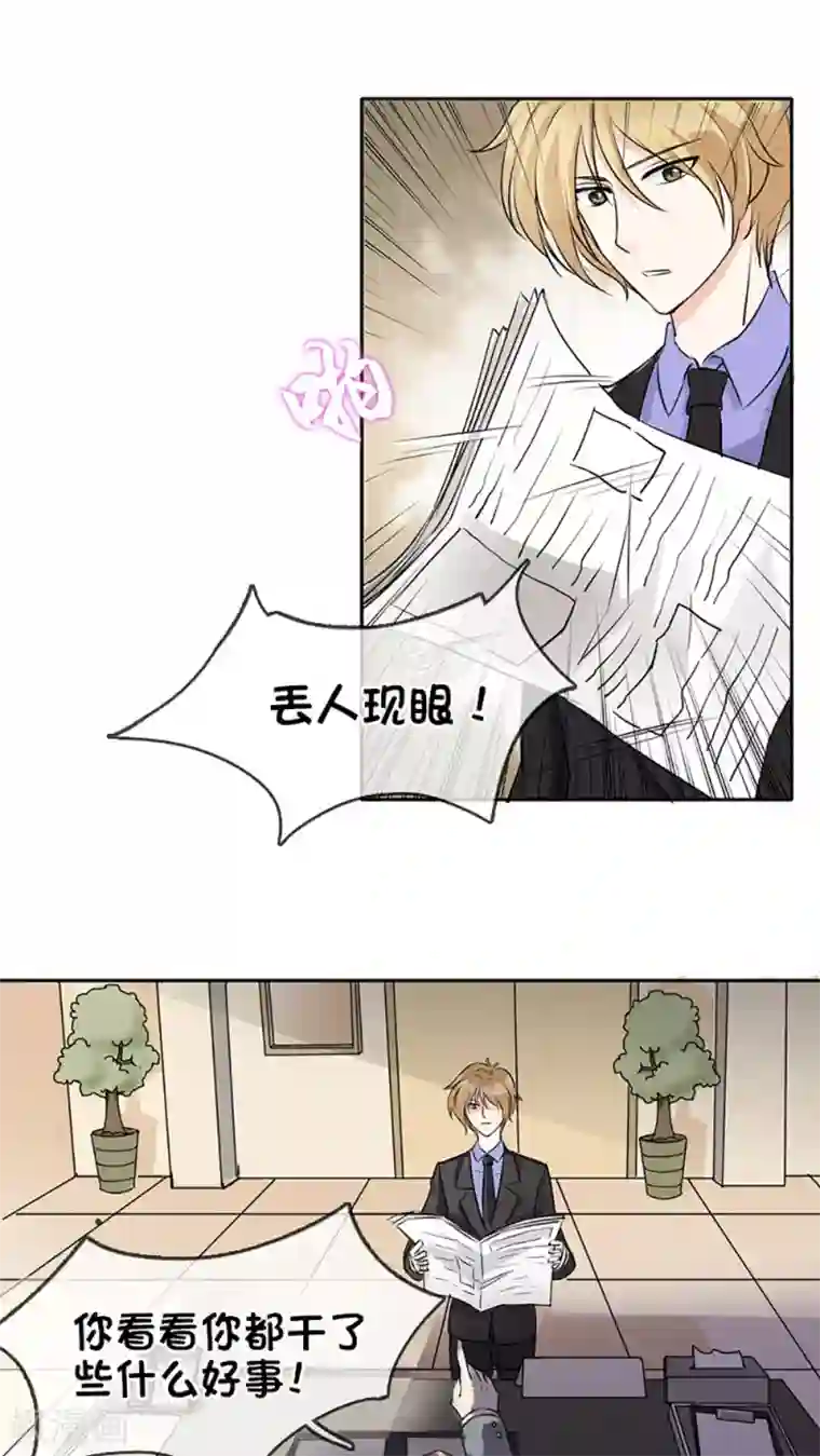 豪门BOSS天价妻第8话