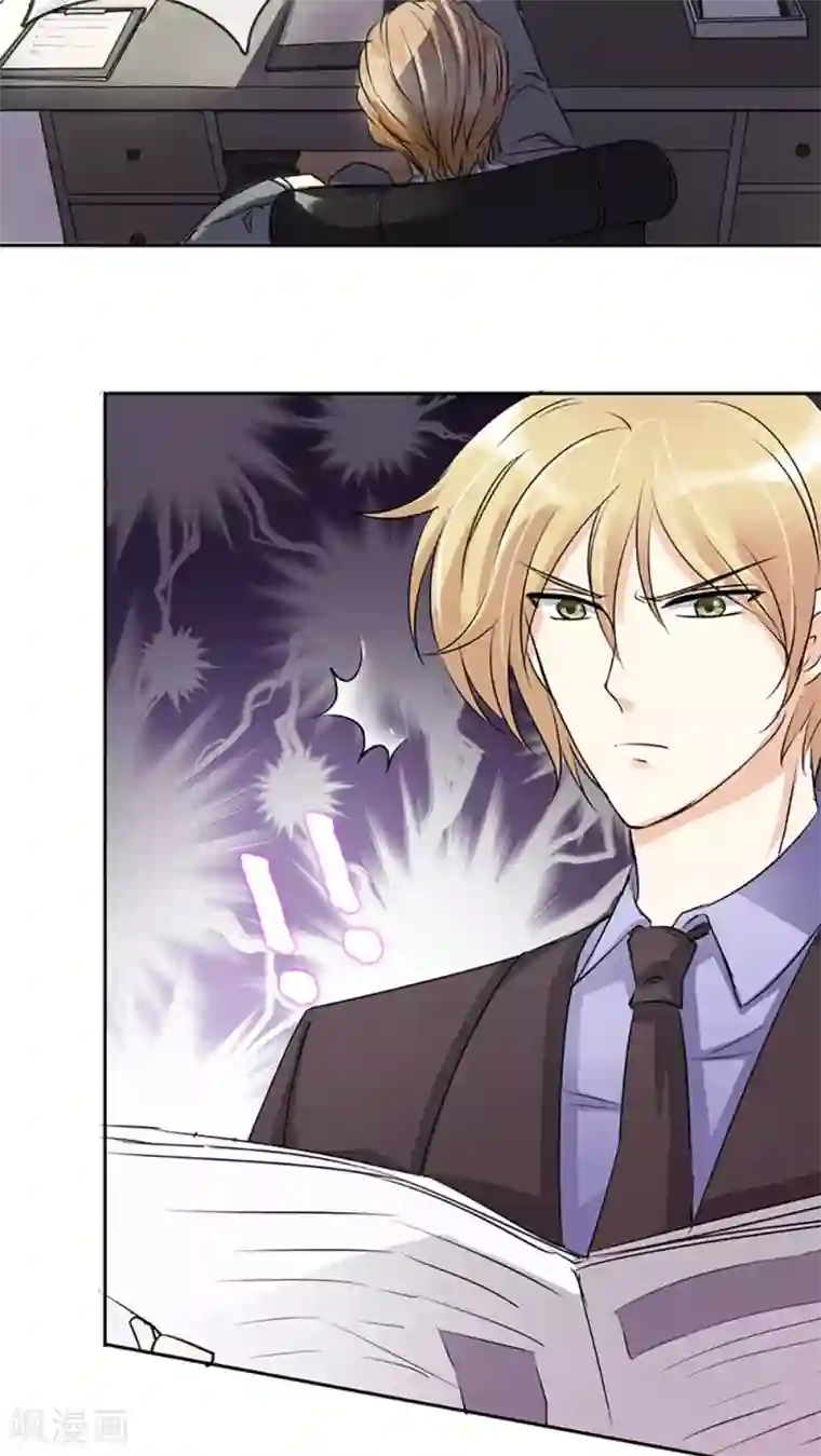 豪门BOSS天价妻第8话