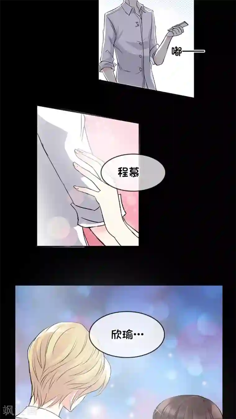 豪门BOSS天价妻第8话