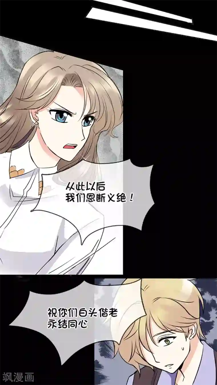 豪门BOSS天价妻第8话