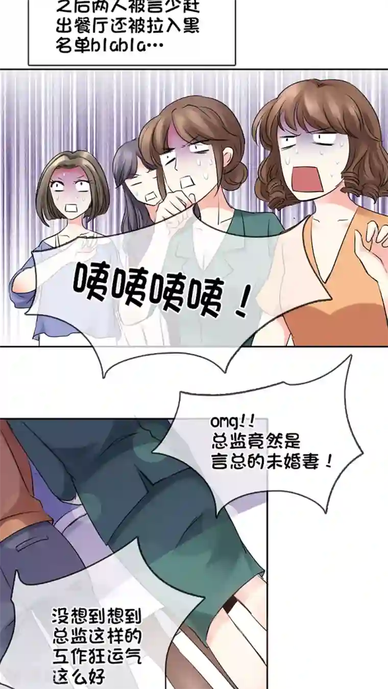 豪门BOSS天价妻第8话