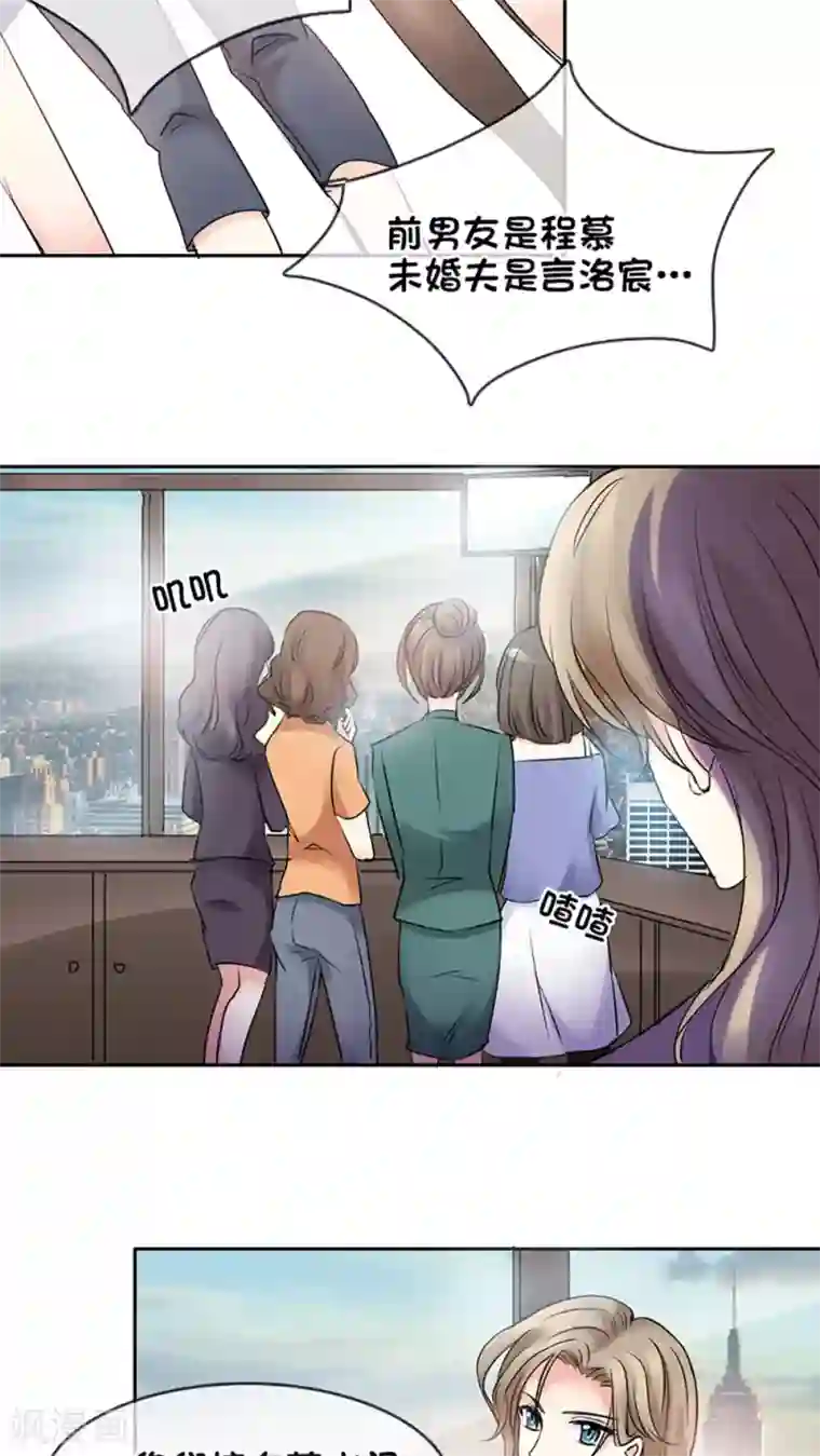 豪门BOSS天价妻第8话