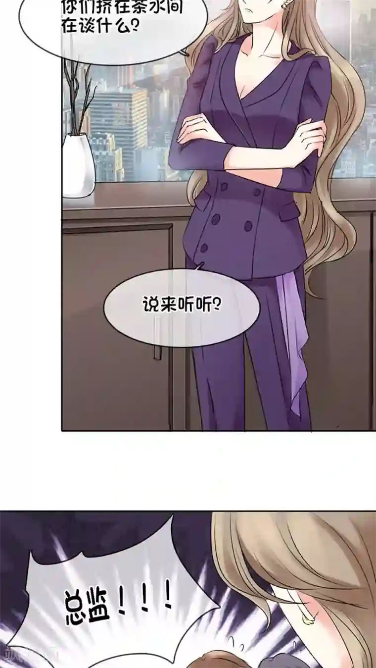 豪门BOSS天价妻第8话