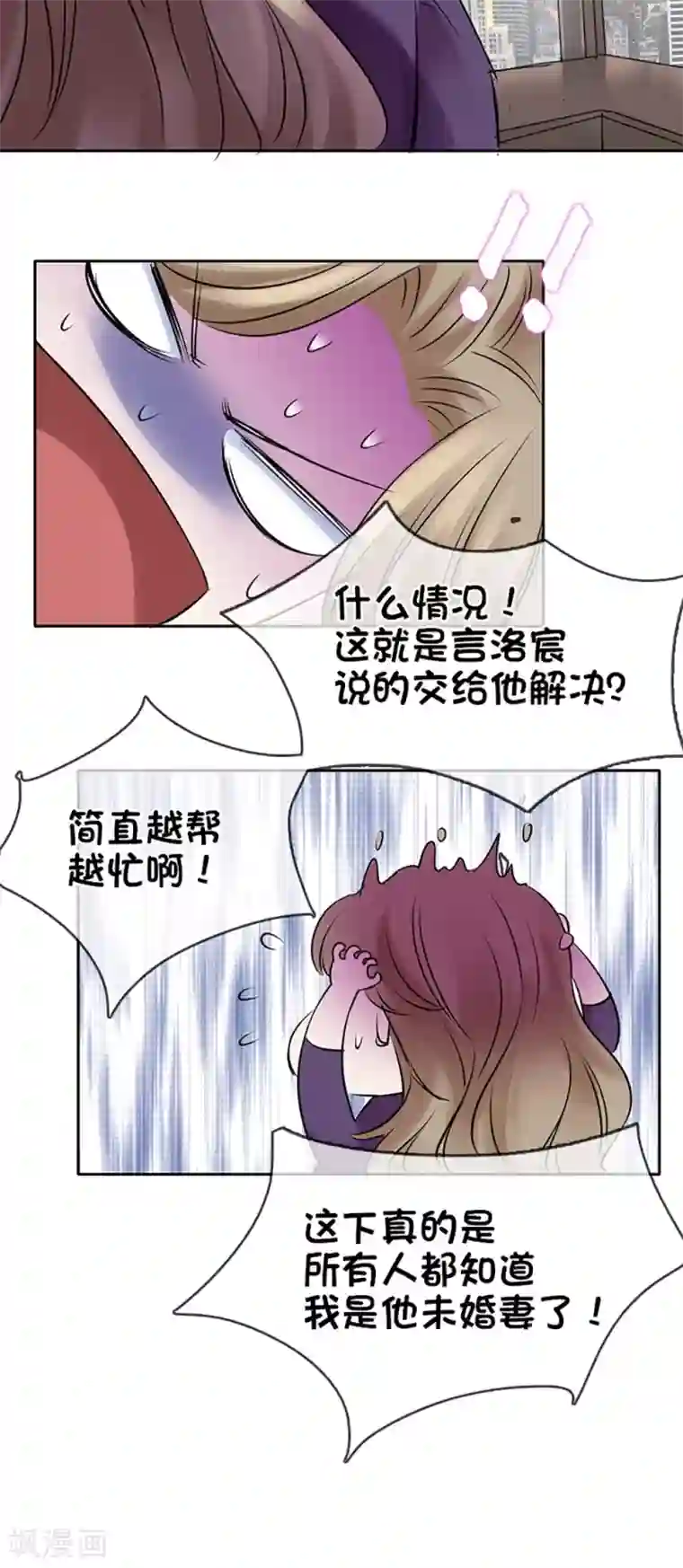 豪门BOSS天价妻第8话