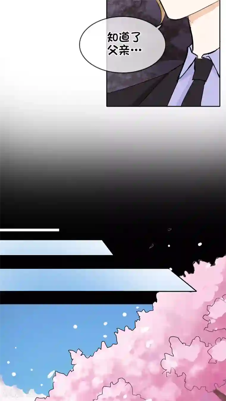 豪门BOSS天价妻第8话