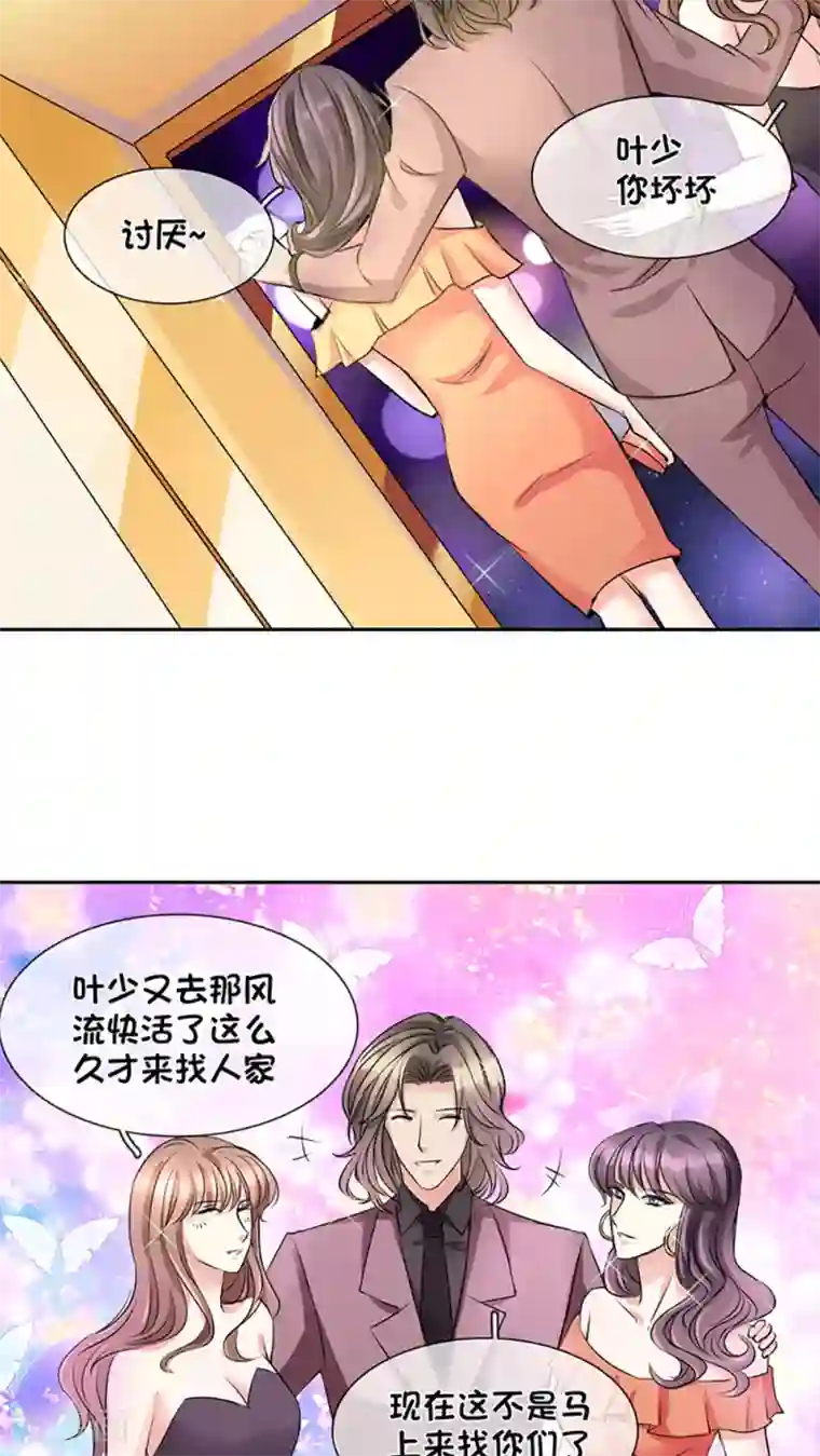 豪门BOSS天价妻第9话