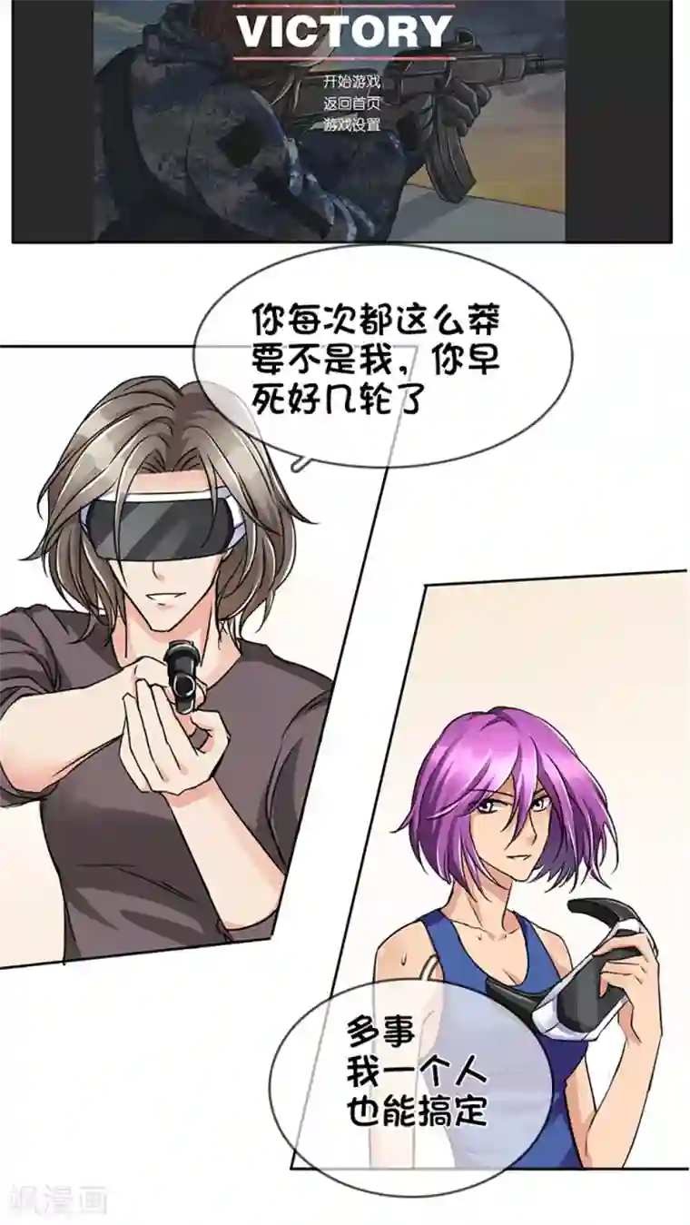 豪门BOSS天价妻第9话