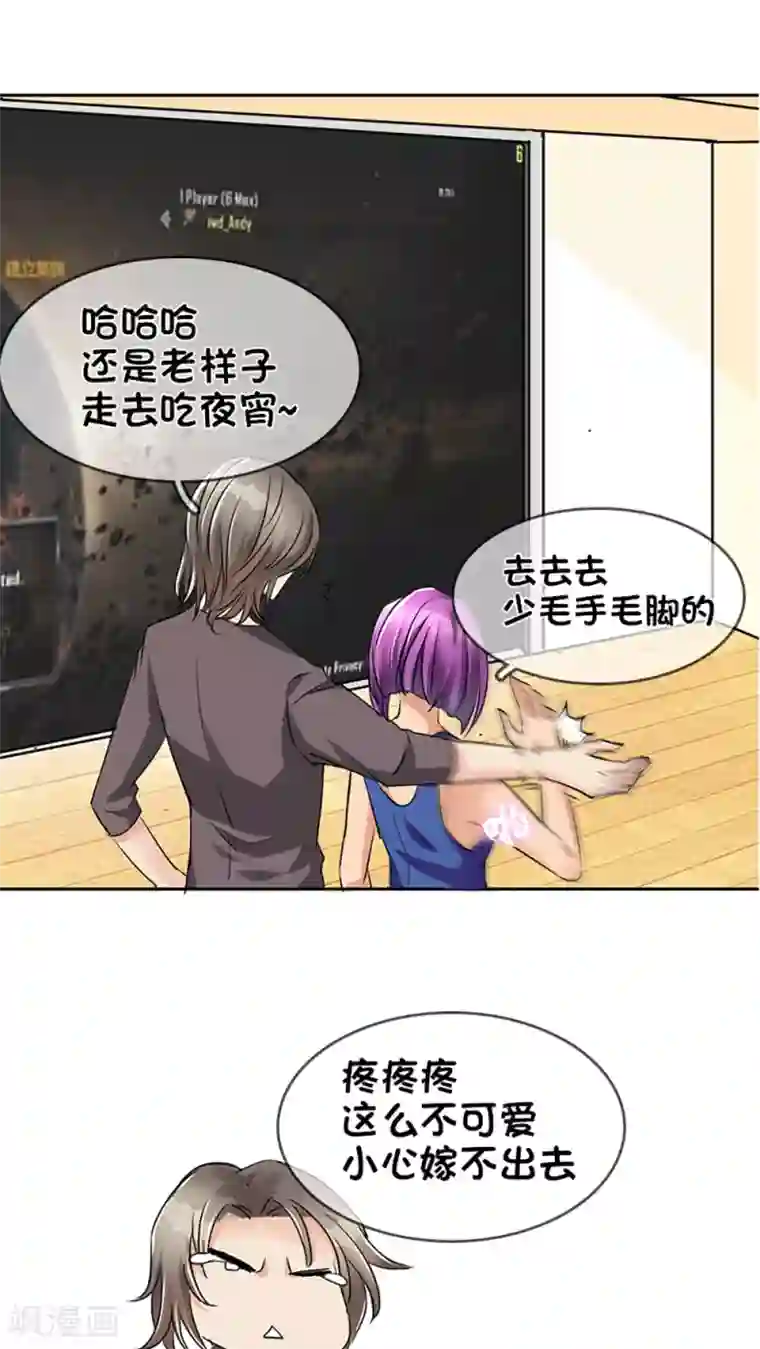 豪门BOSS天价妻第9话