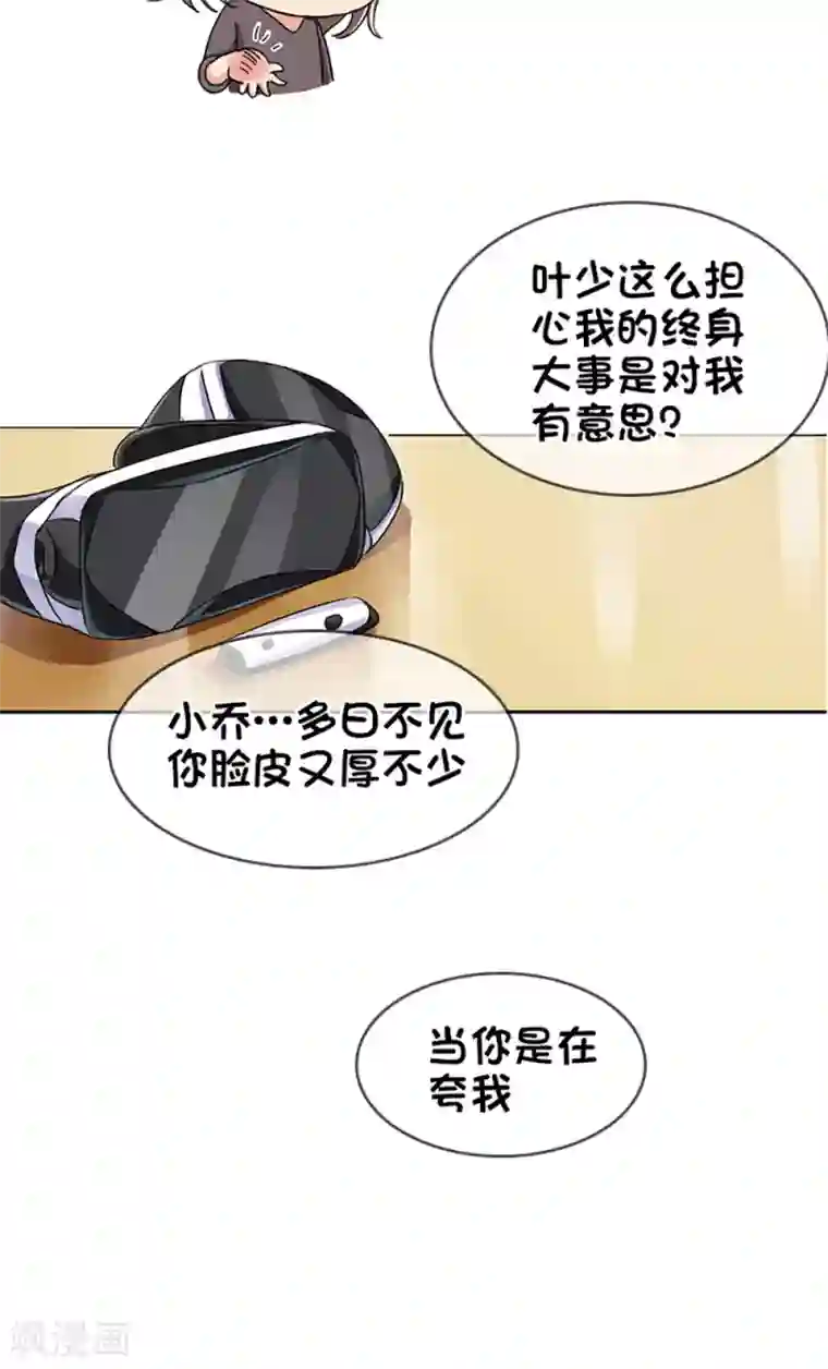 豪门BOSS天价妻第9话