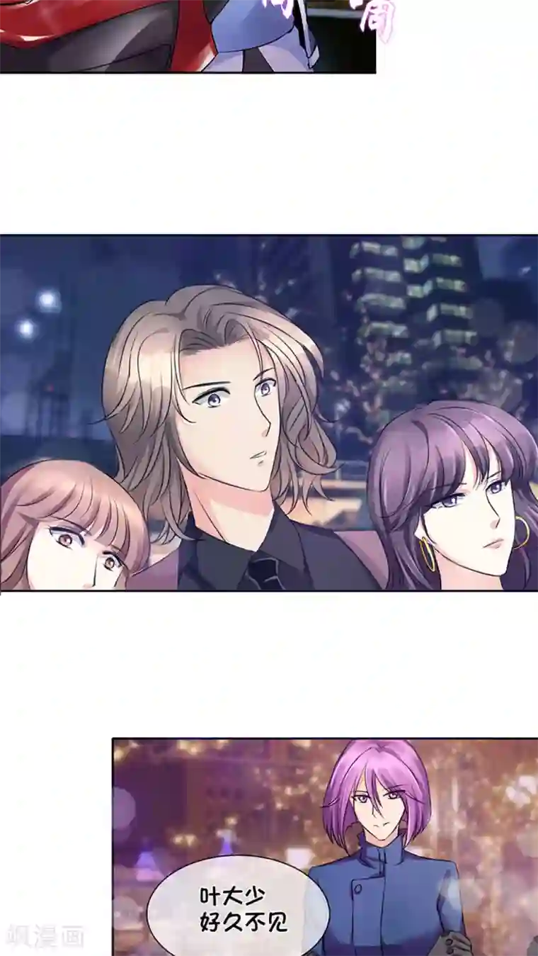 豪门BOSS天价妻第9话