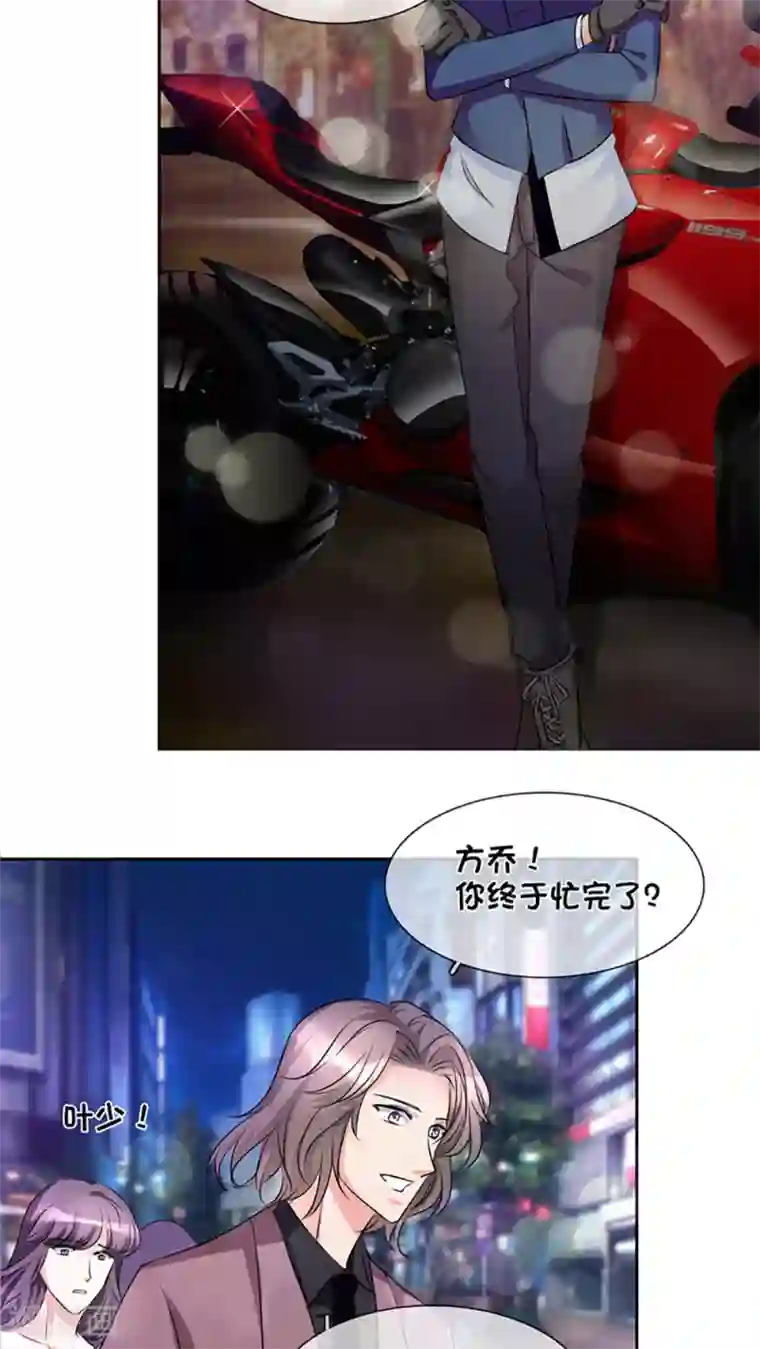 豪门BOSS天价妻第9话