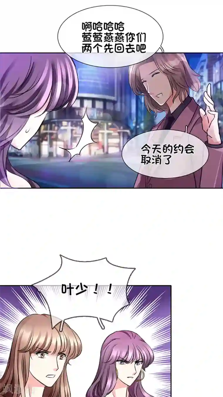 豪门BOSS天价妻第9话