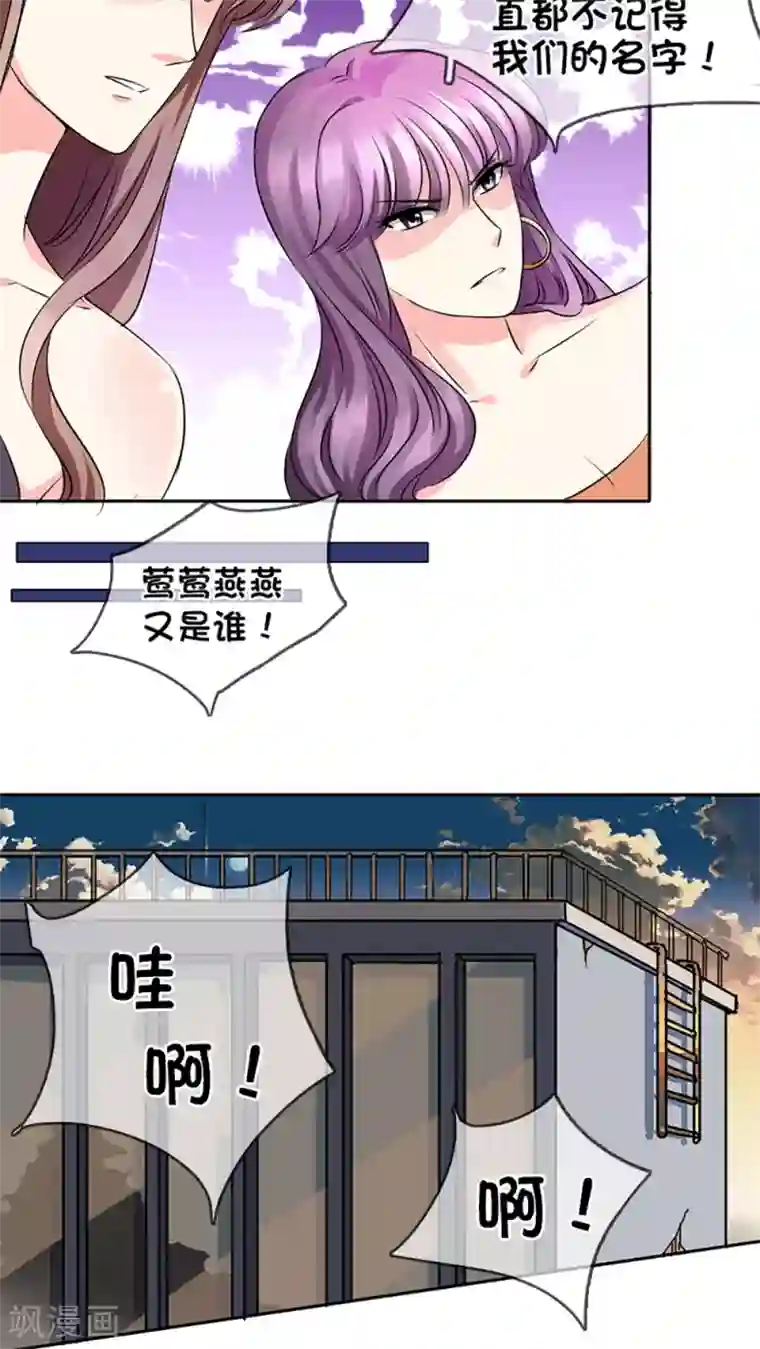 豪门BOSS天价妻第9话