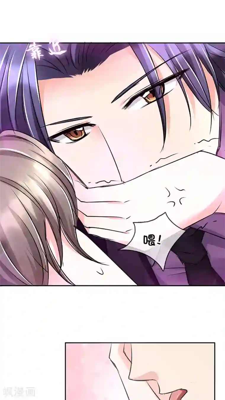 豪门BOSS天价妻第10话